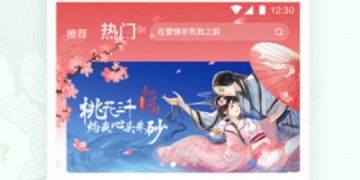 像叭哒动漫的APP