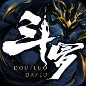 斗罗大陆斗神再临微信版