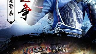 不良人2超全版本手游