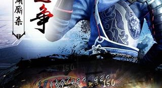 不良人2超全版本手游