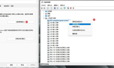 《艾尔登法环》手柄键鼠问题解决方法2