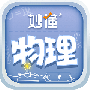 妙懂物理