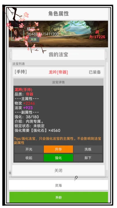 和极简修仙差不多的手游
