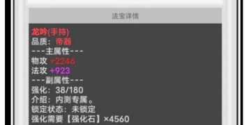 类似极简修仙的手游