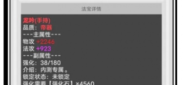 类似极简修仙的手游