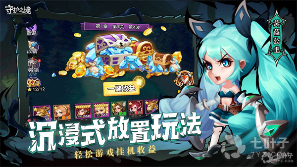 童话改编手游