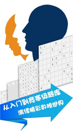 锻炼大脑的APP