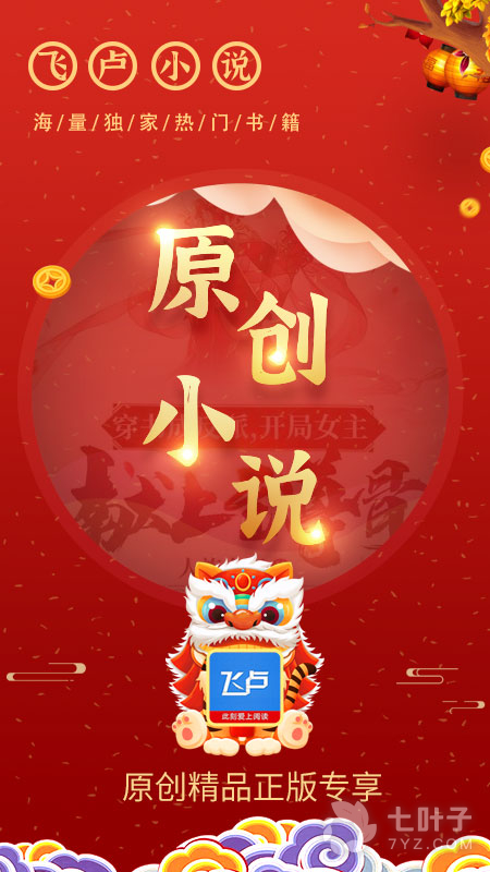 架空世界手游
