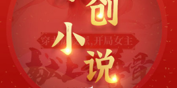 洪荒世界题材手游