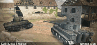 最好玩的二战手游