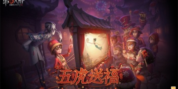第五人格类似的手游