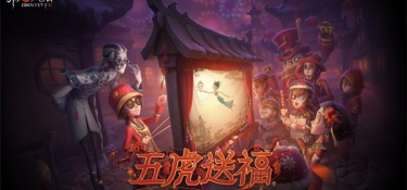 第五人格类似的手游