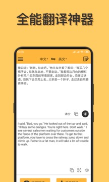 高质量好用的泰语翻译APP