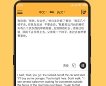 文献翻译APP