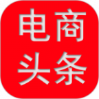 电商头条