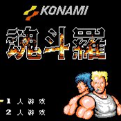 魂斗罗欧版(金手指)