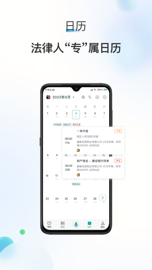 艾特律宝2