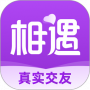 相遇交友免费版