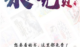 阅友免费小说旧版APP