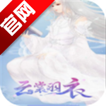 云裳羽衣