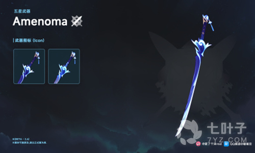 2.6新武器属性外观