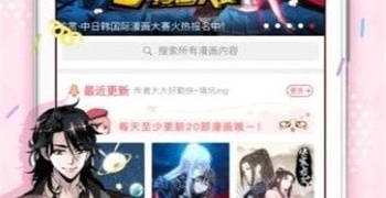 和6漫画同类型的APP