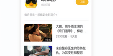 和桔子视频很像的APP
