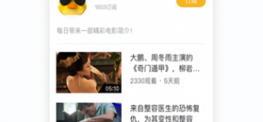 和桔子视频很像的APP