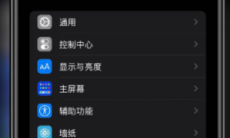 苹果手机锁屏上一直出现音乐播放如何关掉2