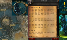 《魔兽世界》怀旧服wlk科雷萨的守卫者任务攻略1