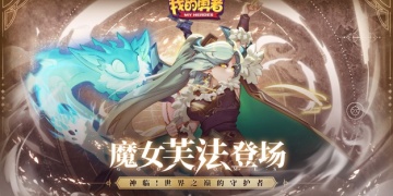 适合开黑玩的地牢闯关手游