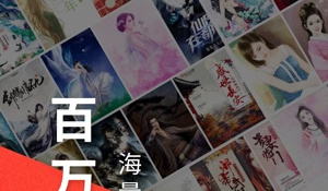 适合百姓用的小说听书APP