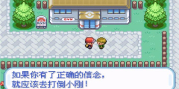 不用联网的口袋妖怪手游