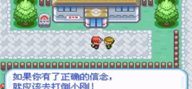 不用联网的口袋妖怪手游