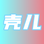 壳儿影视国外线路版