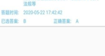 证券从业资格考试APP
