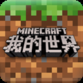 我的世界1.19基岩版手机中文版
