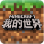 我的世界1.19基岩版手机中文版