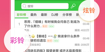 2023免费来电秀视频铃声APP