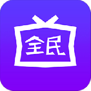 全民影视清爽版