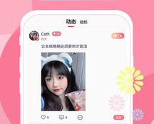 和六天直播视频同款的APP