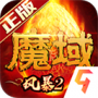 风暴魔域2华为版
