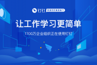 《钉钉》看了消息还是显示未读解决方法