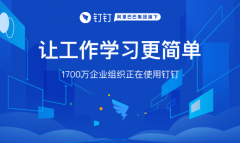 《钉钉》看了消息还是显示未读解决方法
