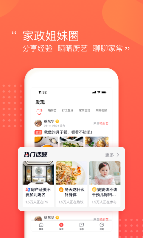 阿姨一点通4