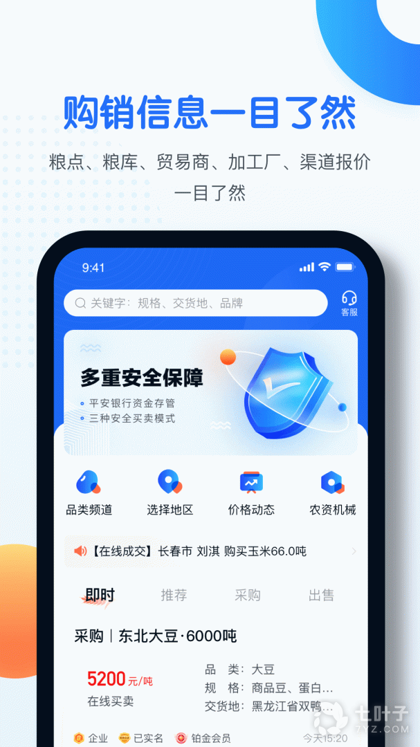 中时通0