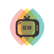 花样影视永久免费版