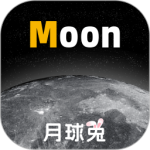 Moon月球最新版