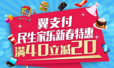 《翼支付》切换账号方法0