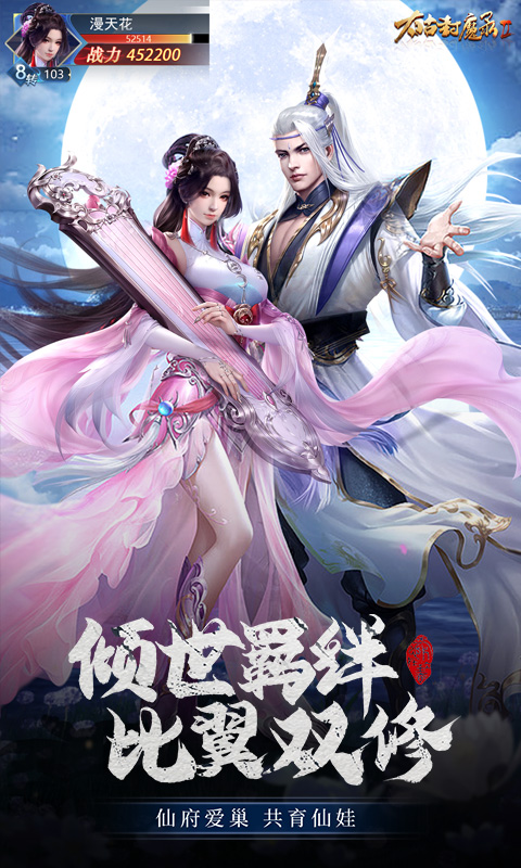太古封魔录2最新版手游